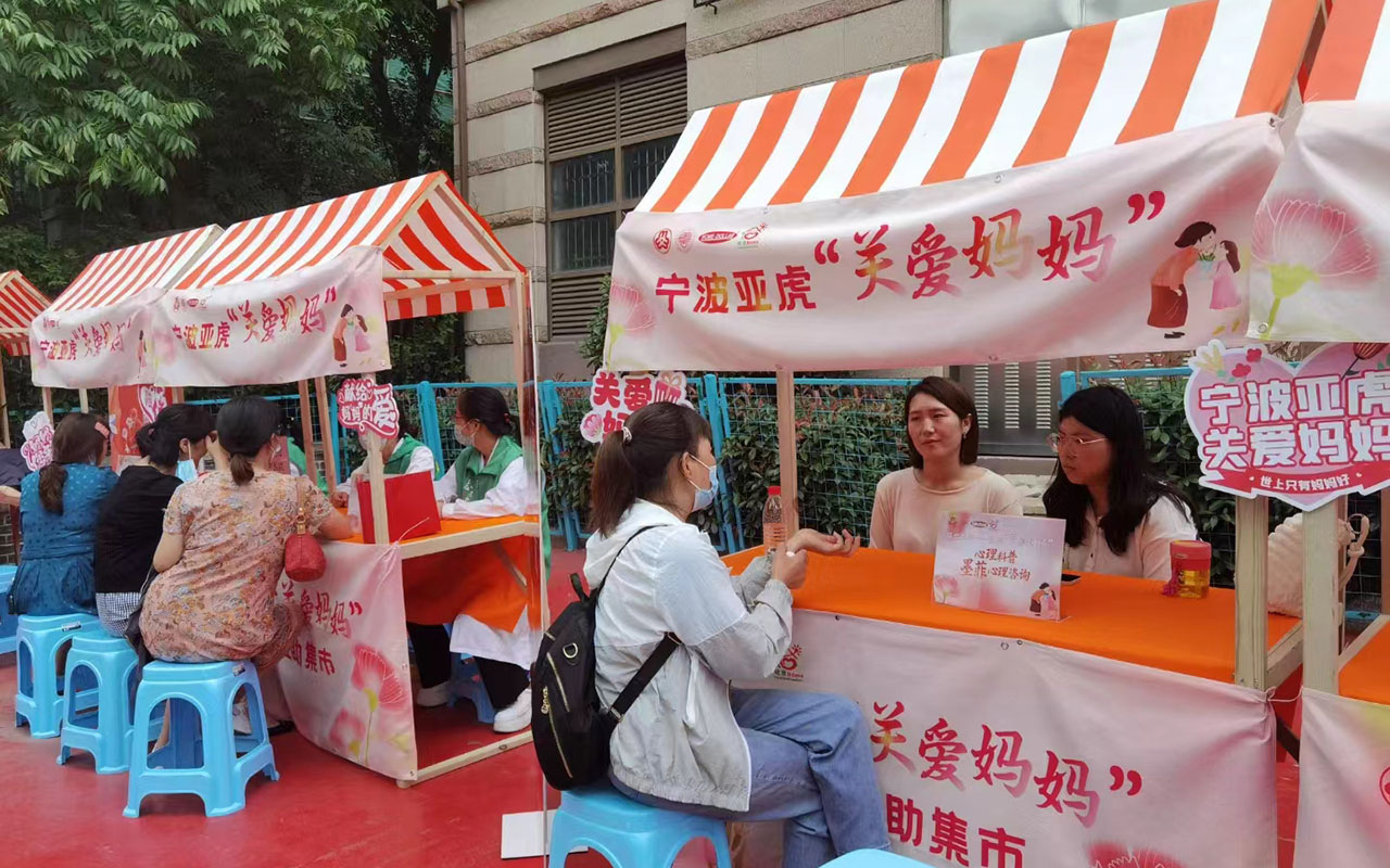 富源宁波亚虎“关爱妈妈”